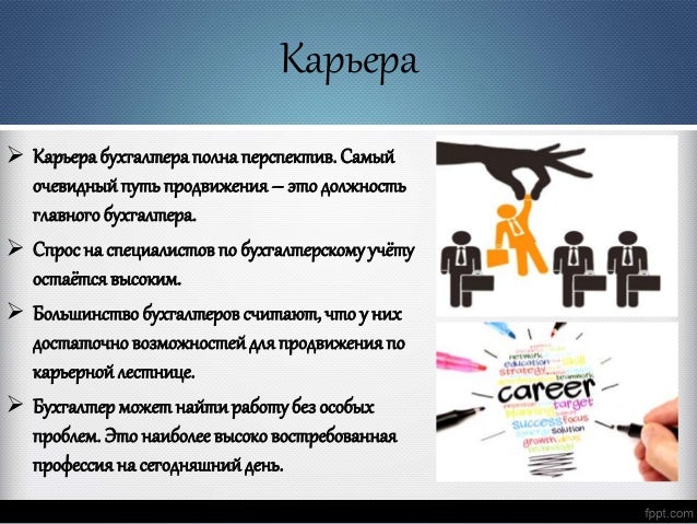 Онлайн профессия бухгалтер оптимизация налога способы